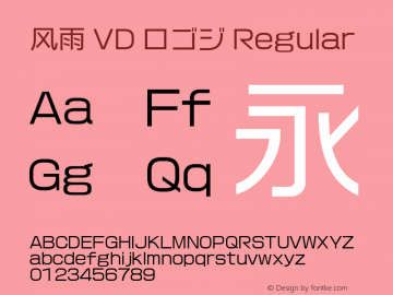 风雨  VD ロゴジ Version 1.00 April 4, 2016, initial release Font Sample