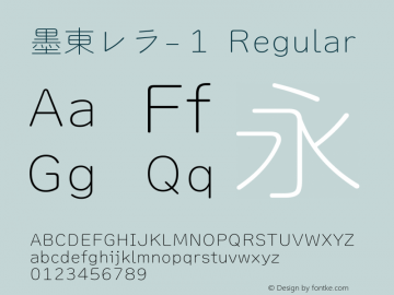 墨東レラ-１ Version 1.0 Font Sample