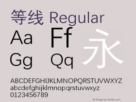 等线 Version 1.17 Font Sample