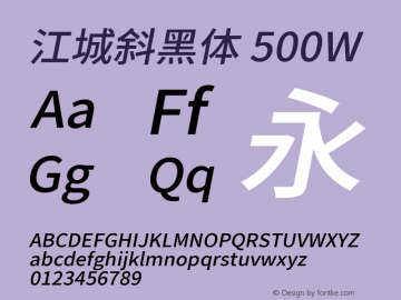 江城斜黑体 500W  Font Sample