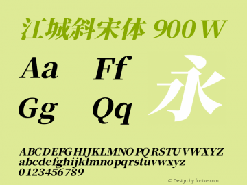 江城斜宋体 900W  Font Sample