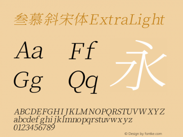 叁慕斜宋体 ExtraLight 图片样张