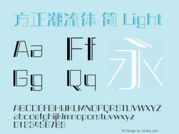 方正潮流体 简 Light 图片样张