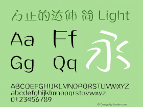 方正的达体 简 Light 图片样张