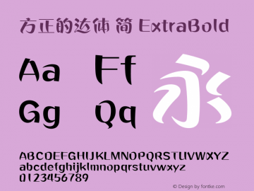 方正的达体 简 ExtraBold 图片样张