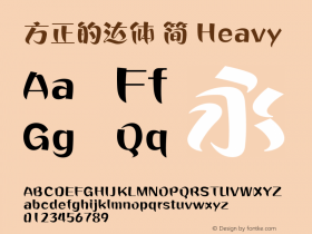 方正的达体 简 Heavy 图片样张