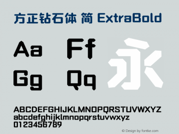 方正钻石体 简 ExtraBold 图片样张