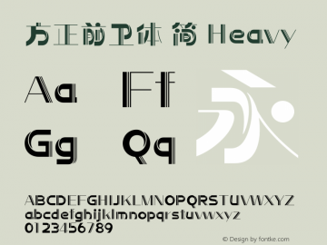 方正前卫体 简 Heavy  Font Sample