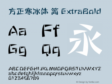 方正寒冰体 简 ExtraBold  Font Sample