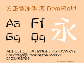 方正寒冰体 简 DemiBold 图片样张