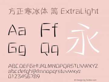方正寒冰体 简 ExtraLight 图片样张