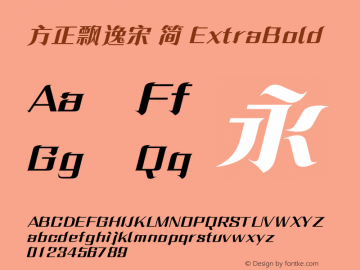 方正飘逸宋 简 ExtraBold 图片样张