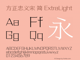 方正忠义宋 简 ExtraLight 图片样张