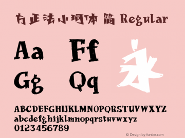 方正法小珂体 简  Font Sample