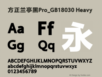 方正兰亭黑Pro_GB18030 Heavy  Font Sample