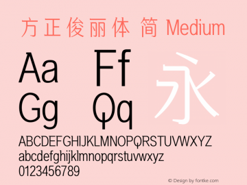 方正俊丽体 简 Medium 图片样张