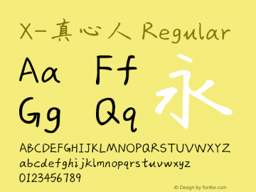 X-真心人 Version 1.00图片样张