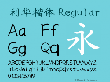 横竖撇捺：利华楷体 Regular Version 1.00 本字库版权属于厦门横竖撇捺信息科技有限公司，个人试用免费，商用请联系横竖撇捺科技，QQ:805090510 邮箱：805090510@qq.com 网站：www.hensupiena.com图片样张