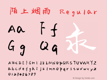 陌上烟雨 Regular Version 1.20;September 7, 2017;FontCreator 11.0.0.2388 64-bit图片样张