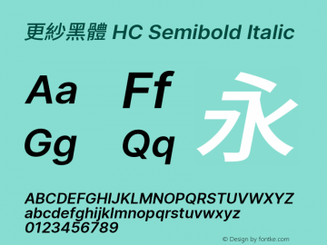 更紗黑體 HC Semibold Italic 图片样张