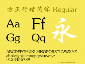 方正行楷简体 3.00 Font Sample