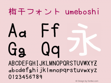 梅干フォント Version 1.00 Font Sample