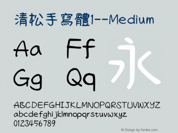 清松手寫體1--Medium Version 1.36.2 Font Sample