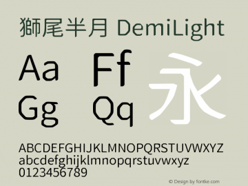 獅尾半月-DemiLight  Font Sample