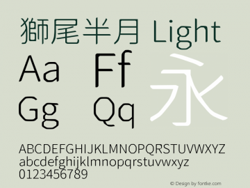 獅尾半月-Light  Font Sample