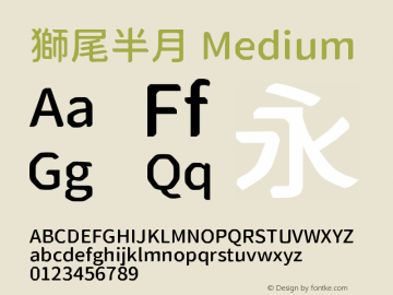 獅尾半月-Medium  Font Sample