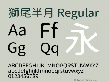 獅尾半月-Regular  Font Sample