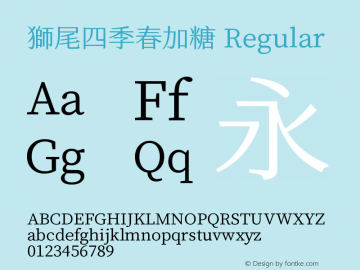 獅尾四季春加糖-Regular  Font Sample