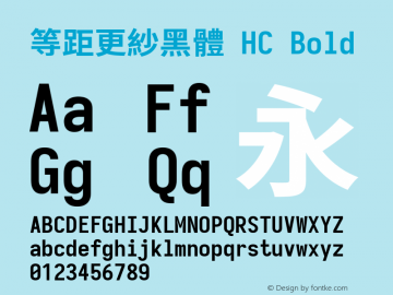 等距更紗黑體 HC Bold  Font Sample