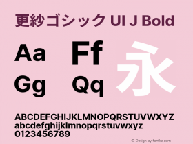 更紗ゴシック UI J Bold  Font Sample