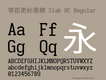 等距更紗黑體 Slab HC  Font Sample