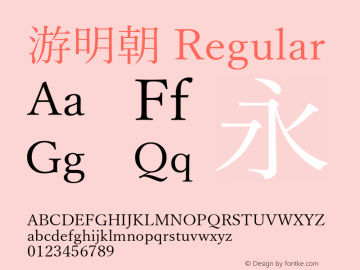 游明朝 Regular  Font Sample