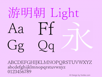 游明朝 Light  Font Sample