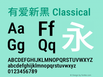 有爱新黑 Classical UI Condensed Medium  Font Sample
