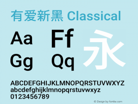 有爱新黑 Classical UI Medium  Font Sample
