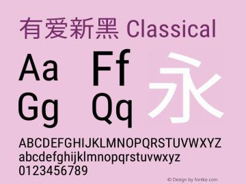 有爱新黑 Classical Condensed  Font Sample