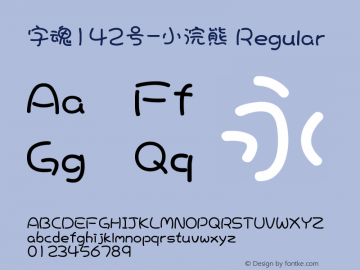 字魂142号-小浣熊 Regular 图片样张