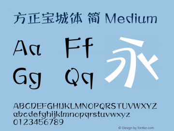 方正宝城体 简 Medium  Font Sample