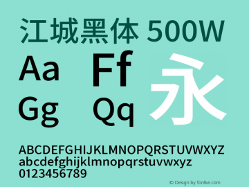 江城黑体 500W  Font Sample