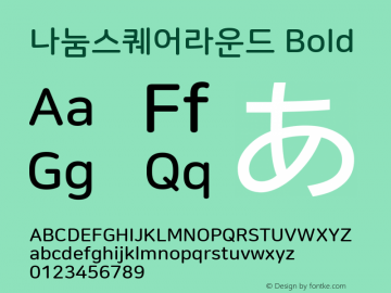 나눔스퀘어라운드 Bold  Font Sample