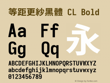 等距更紗黑體 CL Bold 图片样张