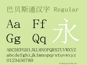 巴贝斯通汉字 Version 13.003;March 19, 2020;FontCreator 11.5.0.2422 32-bit图片样张