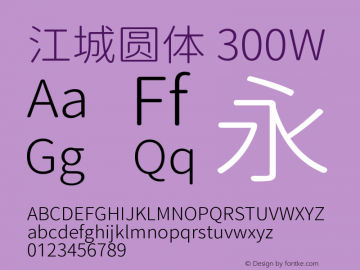 江城圆体 300W  Font Sample