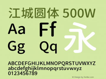 江城圆体 500W  Font Sample