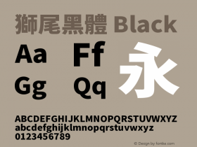 獅尾黑體-Black  Font Sample