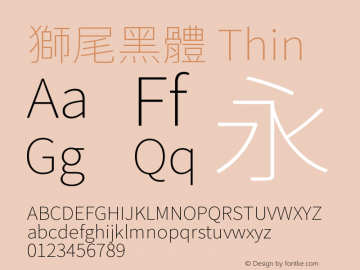 獅尾黑體-Thin  Font Sample
